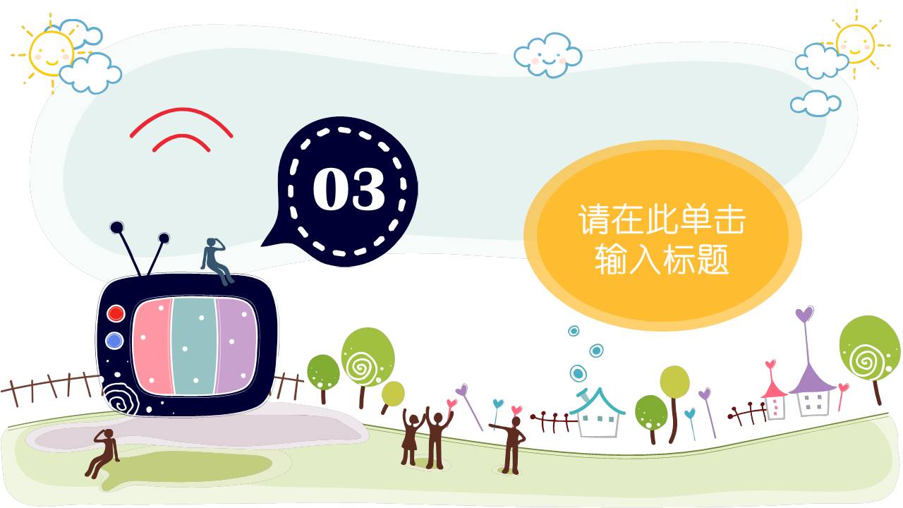 卡通可爱 (14).pptx